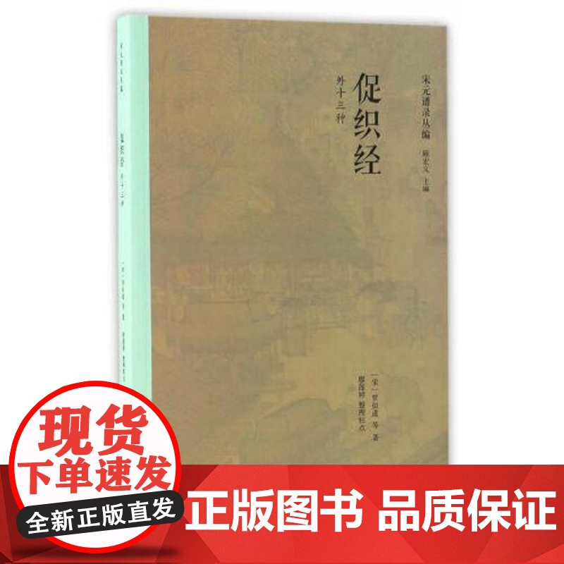 促织经(外十三种) 上海人民出版社高清大图