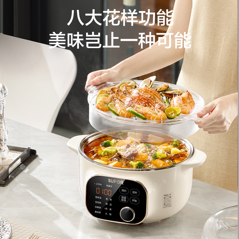 苏泊尔(SUPOR)电炖锅电炖盅一锅五胆4.5L总容量陶瓷内胆上蒸下炖燕窝隔水炖24小时预约2-5人DZ25YC876高清大图
