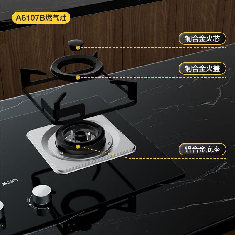 名气(MQ)燃气灶双灶嵌入式5.2kW大火力猛火可调节底盘灶具高热效率6107B天然气图片