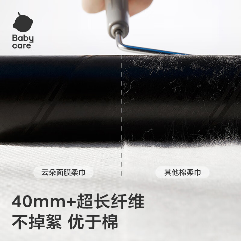 babycare绵柔巾干湿两用婴儿一次性洗脸巾小熊巾加厚洁面巾 80抽*4包高清大图