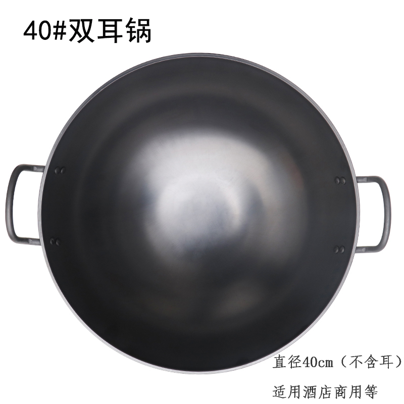 酒店商用炒锅专用厨师双耳烘焙精灵无涂层不粘锅铁锅大号炒菜锅厨房锅具 40双耳炒锅(无赠品)