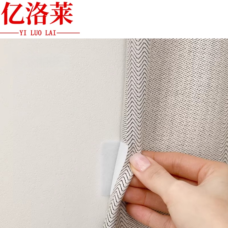 亿洛莱 窗帘魔术贴 4cm 组高清大图