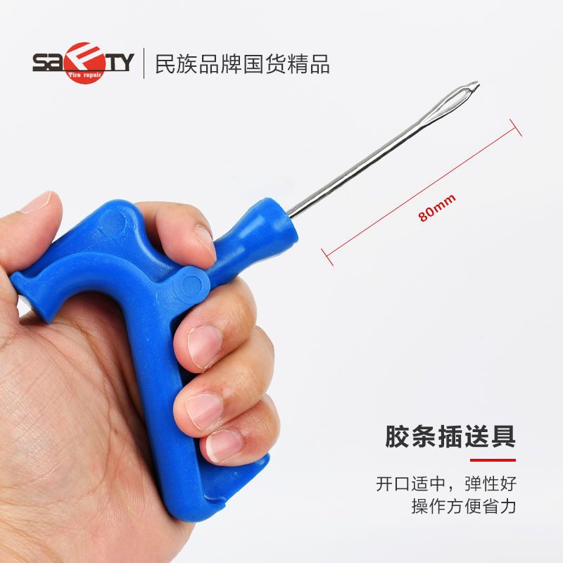 斯福特真空胎补胎工具套装微创修补工具胶条补胎神器补胎工具大全 斯福特胶水5支