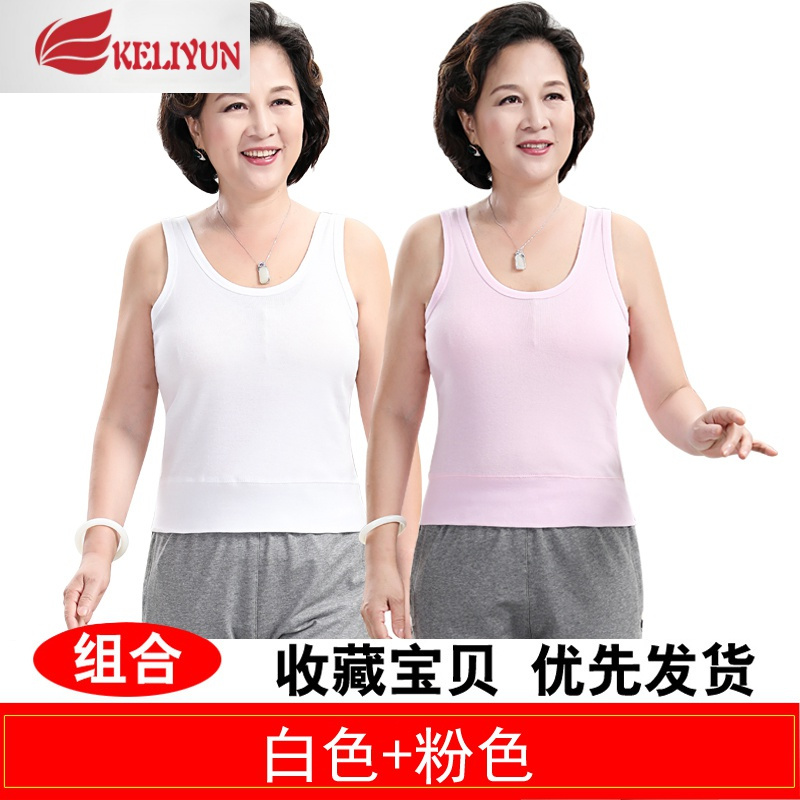 可莉允中老年人女士棉汗衫妈妈短背心棉无袖老人打底内衣夏季短跨栏吊带