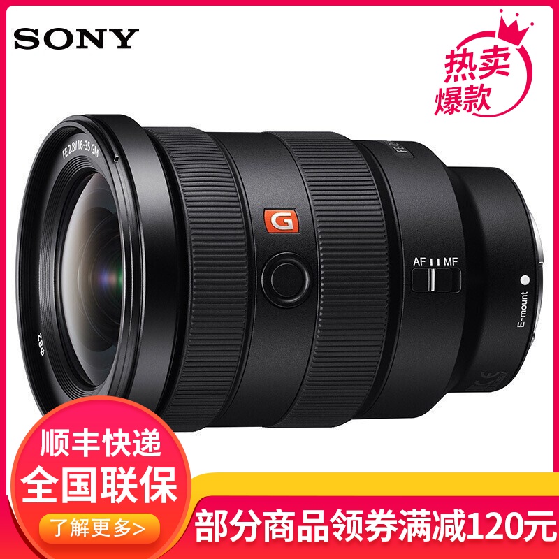 索尼(SONY)FE 16-35mm F2.8 GM 全画幅广角变焦G大师镜头(SEL1635GM)