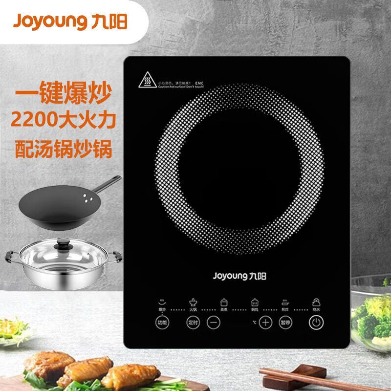 九阳(Joyoung) 家用电磁灶 一键超大火接触式精准控温电磁炉 C21S-C311 黑色高清大图