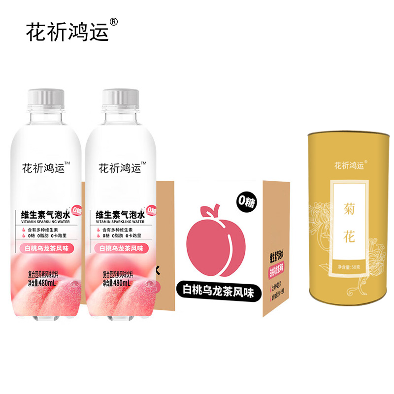 花祈鸿运菊花桶装茶叶燃力士气泡水白桃乌龙茶风味礼盒7250克盒高清大图