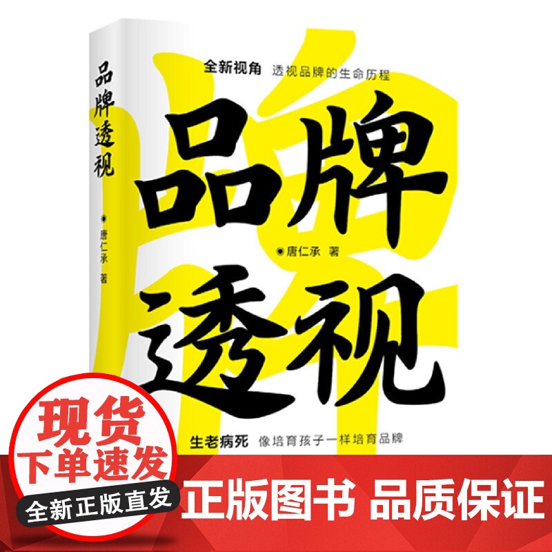 品牌透视高清大图
