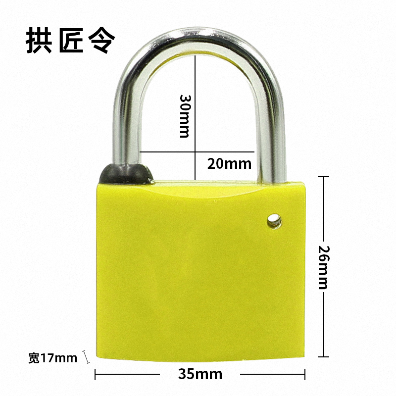拱匠令 GJL810 梅花锁芯塑钢通开挂锁 塑钢 35*17*26mm (计价单位:个) 黄色高清大图