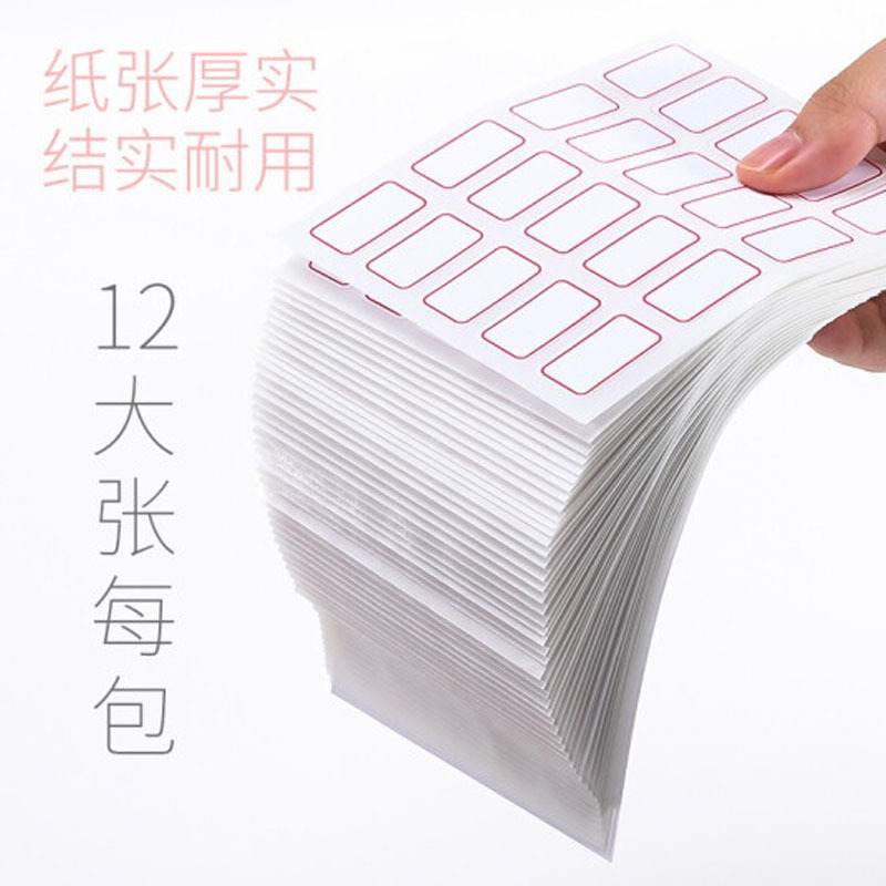 得力7191 粘性标签标贴 不干胶纸 贴纸 空白标签纸 标签贴 口取纸 姓名贴 每张9枚 共12张25*30
