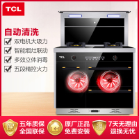 TCL JC18A 钢化玻璃 大火力大吸力 多柜 双重消毒 侧吸式 抽吸油烟机燃气灶消毒柜 天然气/液化气 集成灶