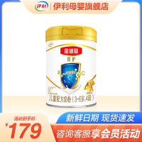 伊利(YILI) 珍护系列奶粉 儿童配方奶粉 4段900克(3-6岁儿童适用)