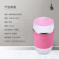 澳柯玛(AUCMA)XPB30-8518 3.0公斤半自动单桶非变频 迷你小洗衣机 婴儿童宝宝专用(粉色)
