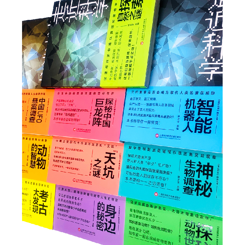 醉染图书《走近科学》之考古大发现9787543979680高清大图
