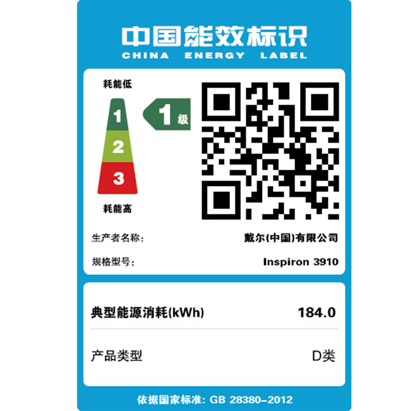 戴尔(DELL)灵越3910 商用家用办公 反应灵敏 安装简单方便 机箱小巧 台式电脑27英寸 定制(i5-12400 8GB 512GB 集显)三年质保