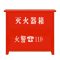 鑫木樽灭火器箱5kg*4(加厚)个