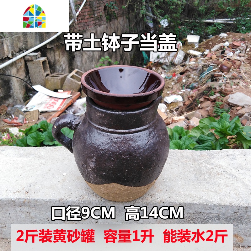 传统老式手工砂罐土陶瓦罐煨罐焖罐炖肉汤燃气明火砂锅粥罐子 FENGHOU 1升黄砂罐带土钵子能装水2斤炖锅高清大图