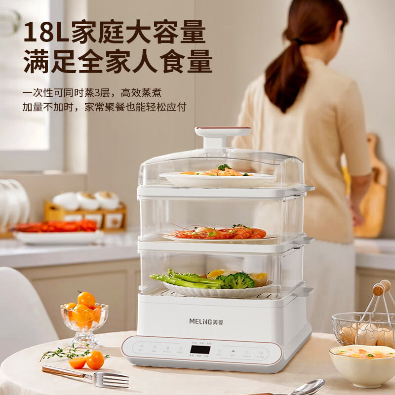 美菱(MELNG)MT-LC1826多功能电蒸锅家用三层大容量蒸箱智能预约带保温高清大图