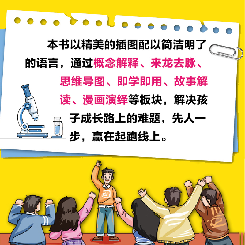[全套3册]墨菲定律+孙子兵法+三十六计 [正版]抖音同款墨菲定律漫画版书原著漫画少年学青少年版爱读的莫非小学生课外阅读高清大图
