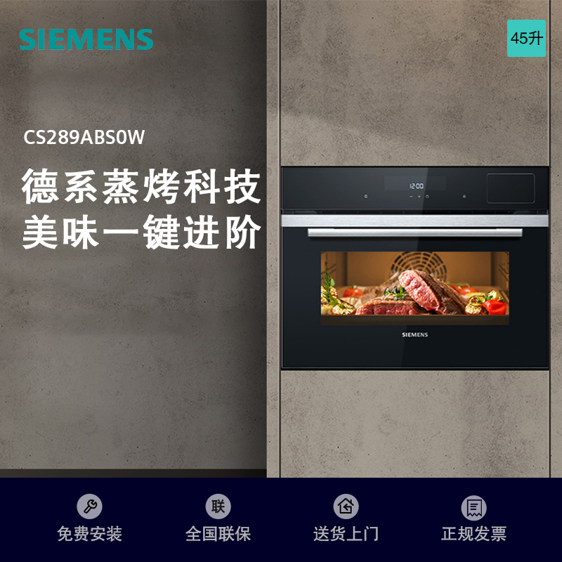 西门子嵌入式一体机CS289ABS0W