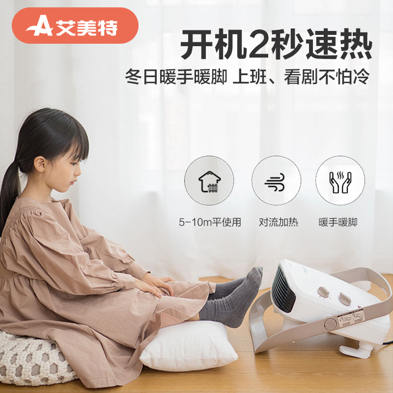 艾美特暖风机取暖器电暖气电暖器恒温壁挂居浴两用陶瓷发热速热节能小型迷你冷暖风机HP20152-W浴室防水2000W大功率高清大图