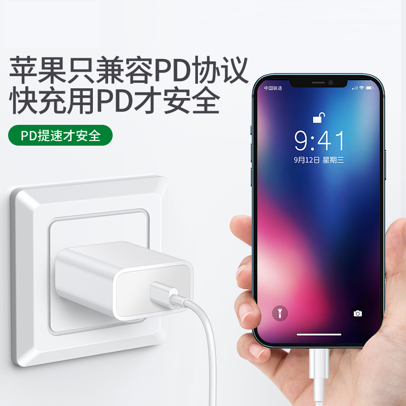 塔菲克(TAFIQ)iPhone12充电器头20W数据线快充塔菲克苹果充电器线[PD快充20W头+1.5米PD数据线]