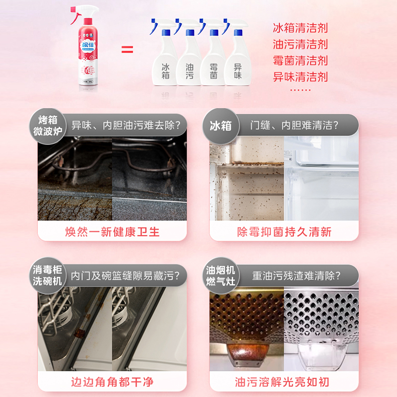 碗伴美的集团出品碗伴厨房重油污净油烟机清洗剂厨房神器强力分解油污柠檬除异味的高清大图