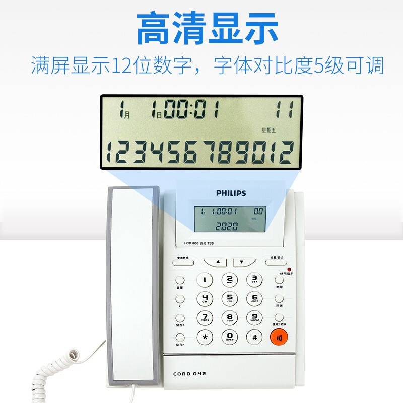 飞利浦(PHILIPS)电话机座机 固定电话 办公家用 免电池设计 来电显示 CORD042 (白色)