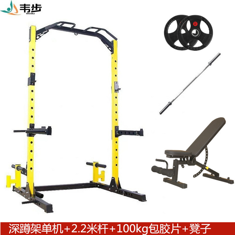 韦步深蹲架自由框式家用龙门架多功能健身综合训练器杠铃架专业卧推架深蹲架+2.2米杆+100kg包胶片+凳