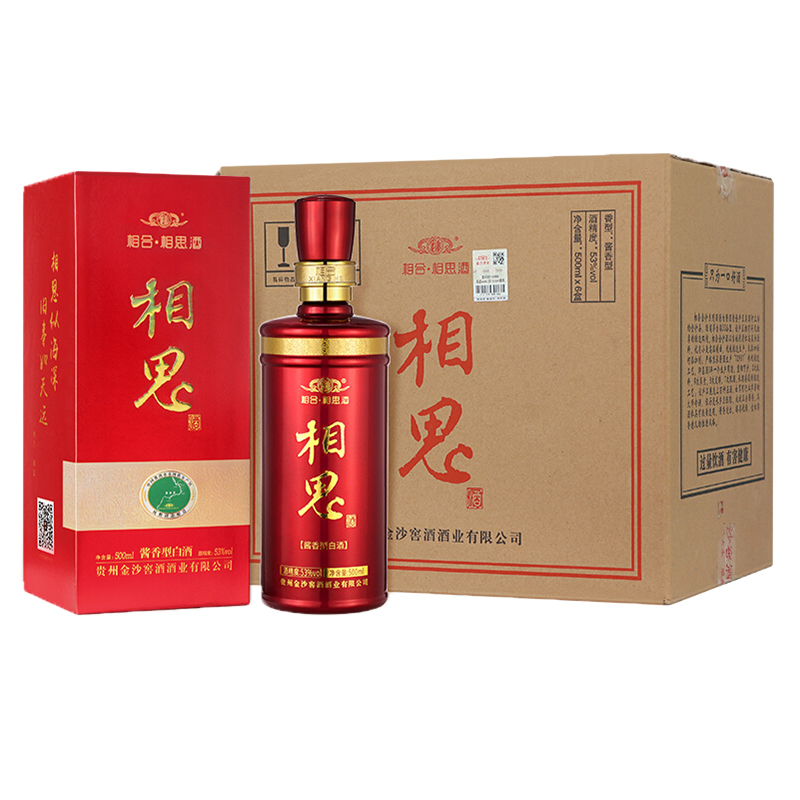 金沙 相合相思酒 53度高度500ml*6瓶整箱装 酱香型白酒