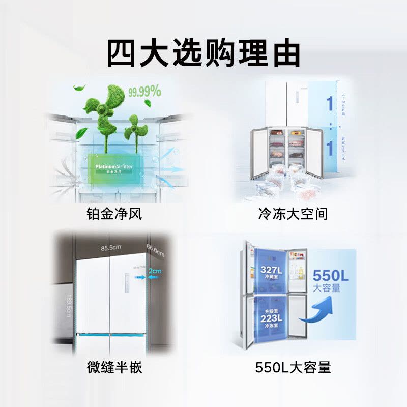 博世全域智净M8轻享版十字门冰箱K5C821E23C图片