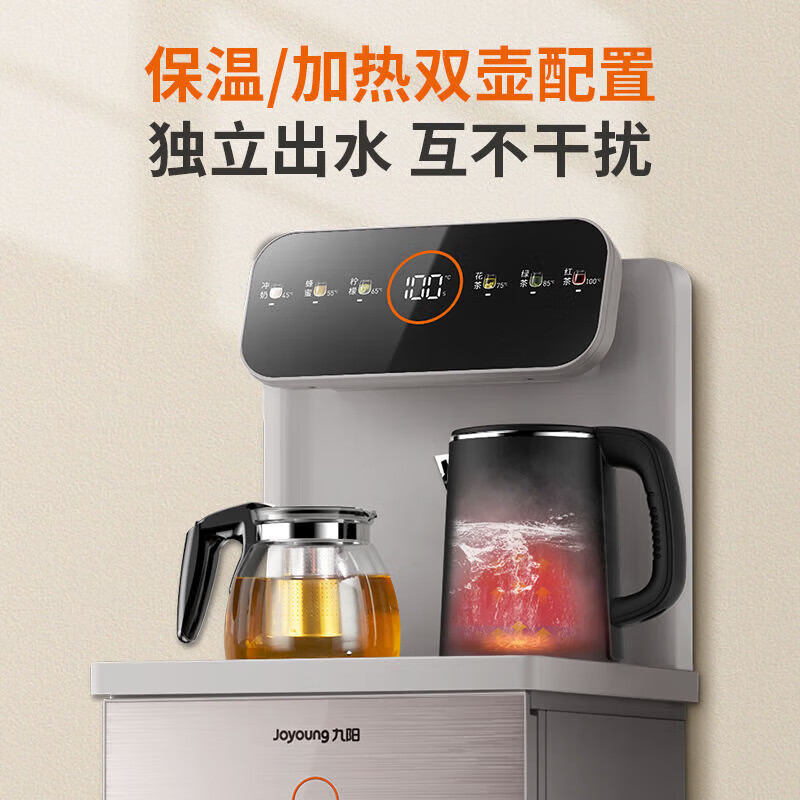 九阳(Joyoung)茶吧机 JYW-WH265高清大图