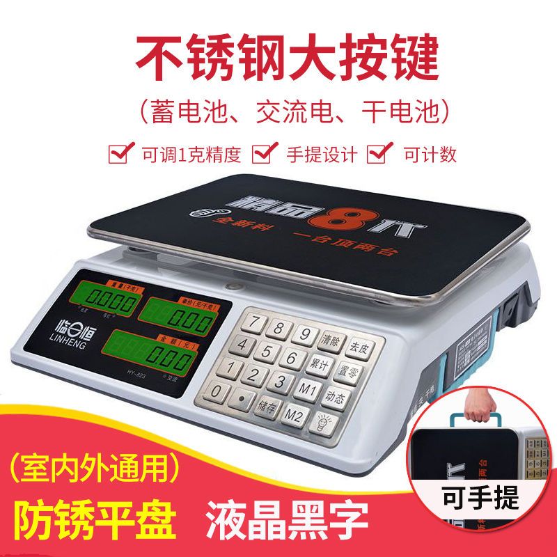电子称台秤计价秤30kg精准称重厨房超市电子秤商用卖菜水果秤|升级8代[蓝牙语音收款]黑字凹盘
