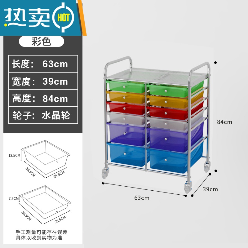 敬平福利多家居移动抽屉式收纳置物架零食储物柜客厅柜子杂物柜收纳柜 12抽屉-缤纷63.5CM宽
