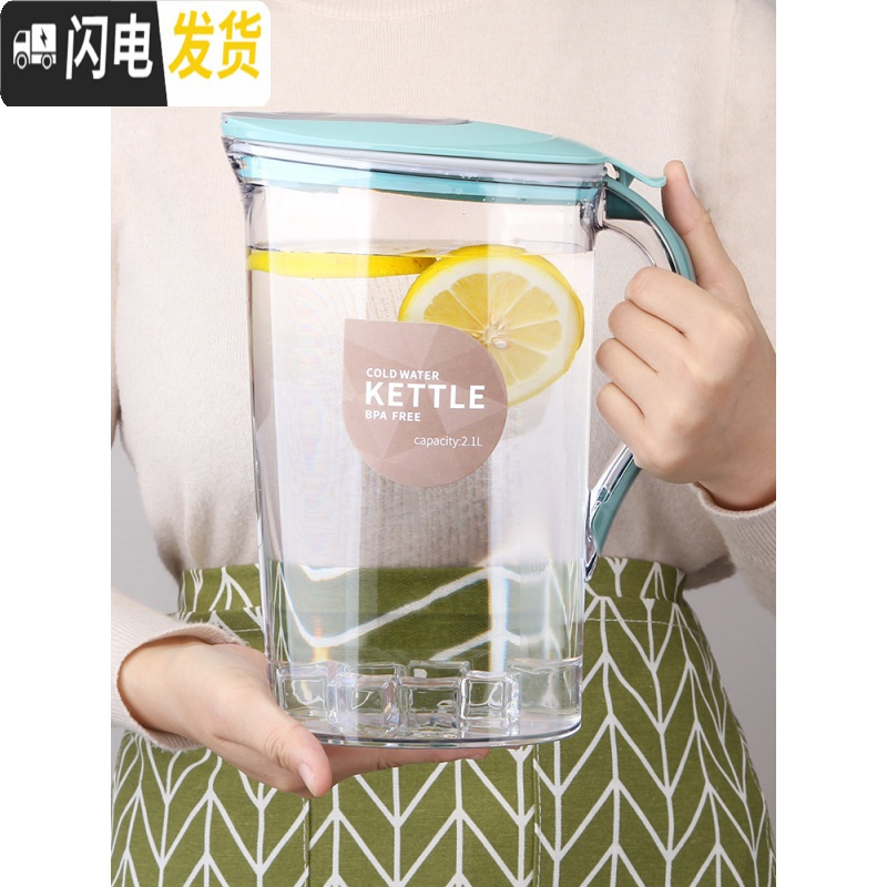 三维工匠大容量塑料凉水壶可高温家用果汁扎壶冷水壶泡茶壶带刻度喝水套装 米亚蓝2.1--4个杯+托盘高清大图