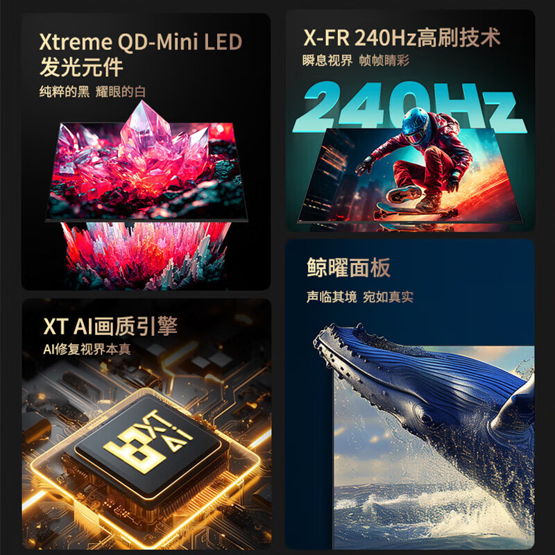 夏普电视75英寸 240Hz高刷 4+128GB分区控光 2.1声道 Mini LED壁画系列电视C75HU8500A高清大图