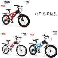 童车儿童变速自行车山地车18/20/22寸男女孩单车中小学生赛车7-8-9-10-16-18岁成人车脚踏车 （红蓝粉）+单速+减震+抱刹（留言颜色） 22寸