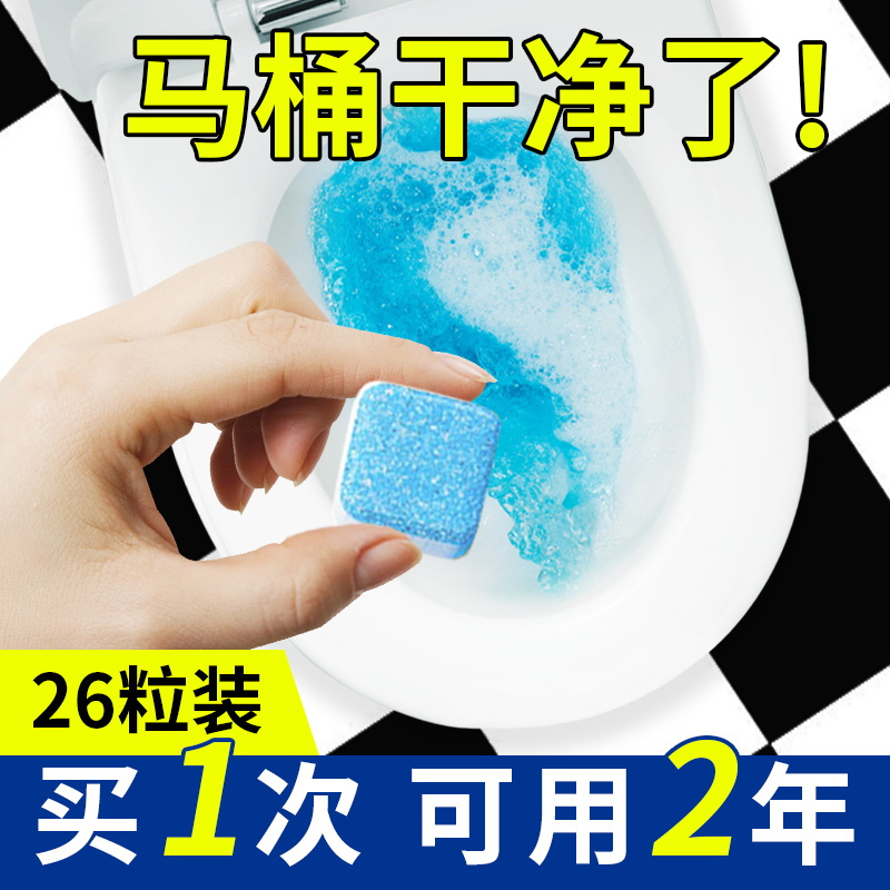 发科达 马桶清洁泡腾片 26片/瓶 (计价单位:罐)
