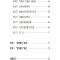 音像音乐美学要义(修订版)(德)胡戈·里曼|译者:缪天瑞//冯长春