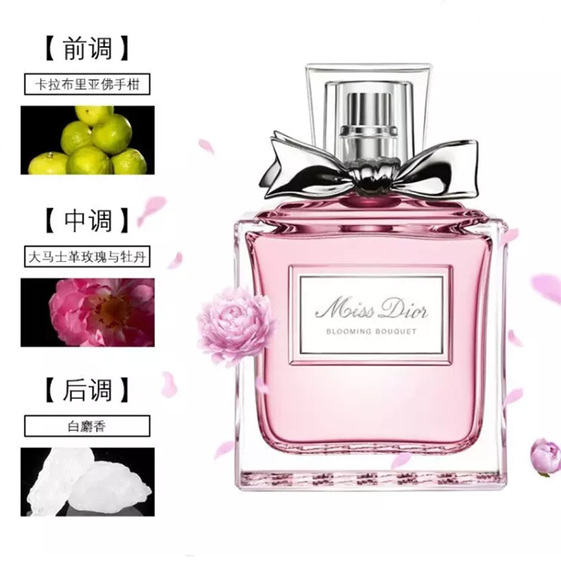 迪奥(DIOR)迪奥小姐花漾淡香氛50ml 清新淡花香 初恋的气息 送礼表白