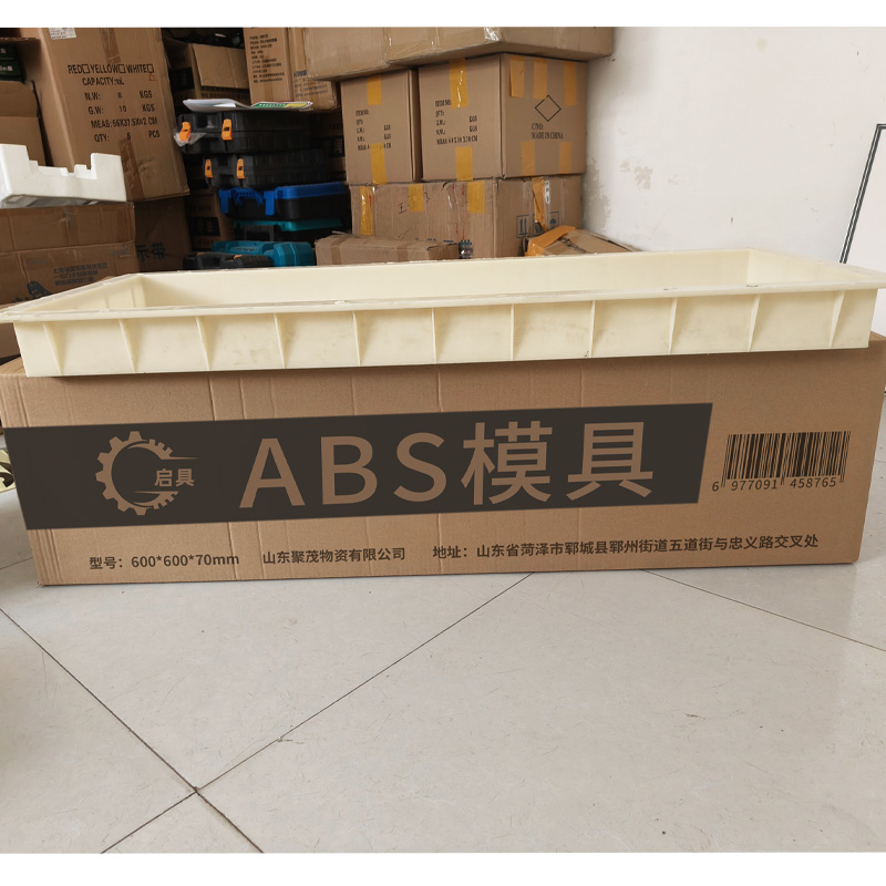 启具ABS模具600*600*70mm 个高清大图