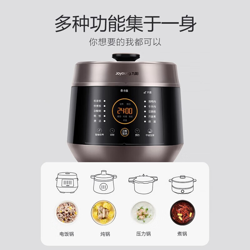 九阳(Joyoung)5升智能家用一锅双胆多功能电压力锅压力煲铜匠大火开盖营养煮高压锅预约定时电高压锅Y-50C82