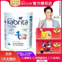 佳贝艾特（kabrita）金装 400g 1段奶粉婴儿配方羊奶粉 荷兰进口