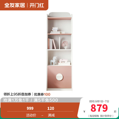 全友家居 [3399北欧儿童套装]儿童床垫简约生态欧皮床儿童衣柜儿童家具组合套房