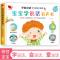 启尚QISHANG宝宝学说话发声书0-1-2-3岁幼儿童手指点读版语 宝宝学说话有声书[收藏加购]赠18册宝宝学说话教材