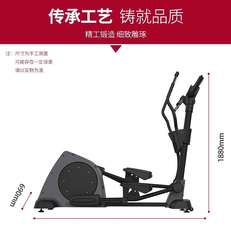 椭圆机