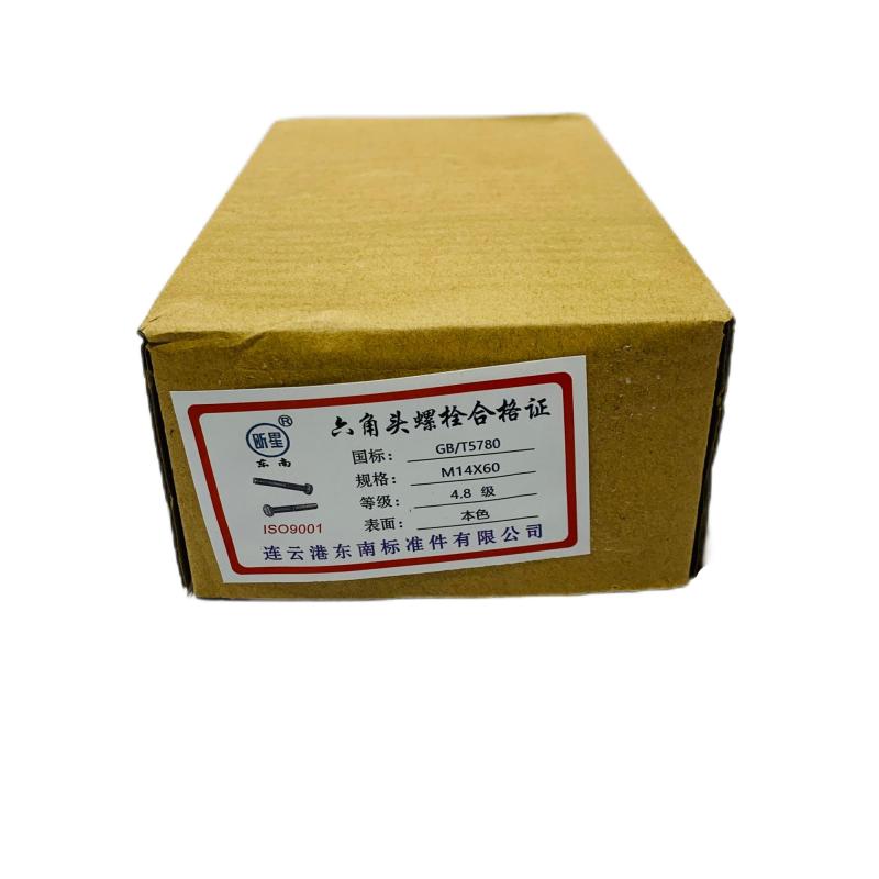 昕星 六角头螺栓 4.8级 M 14×60高清大图