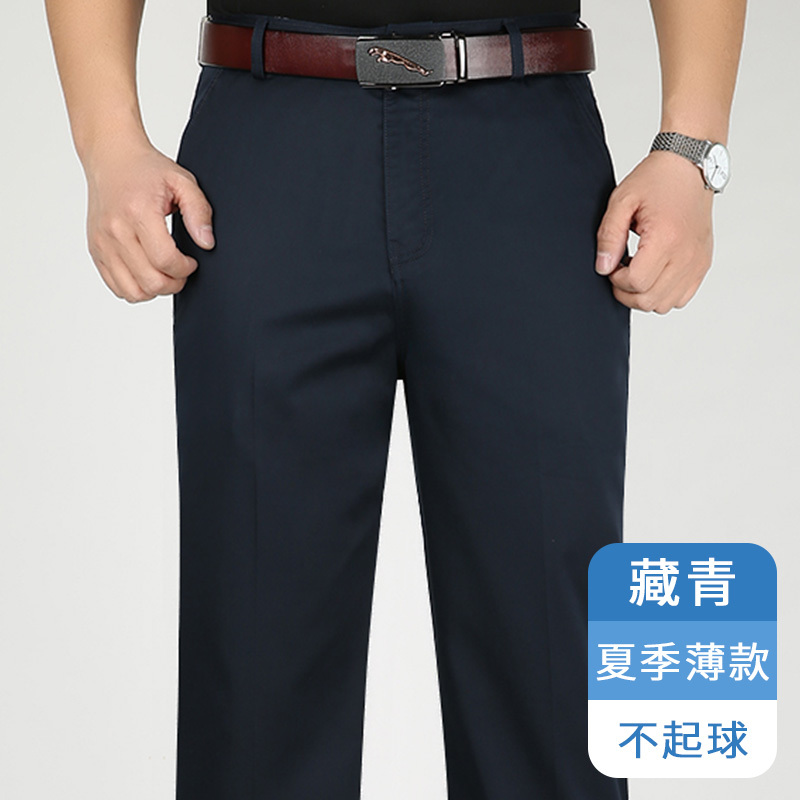 恒源祥中年爸爸夏季薄款宽松休闲长裤子男裤中老年人冰丝棉西装裤