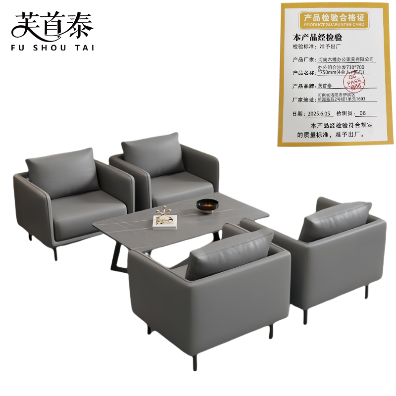 芙首泰办公组合沙发730*700*750mm(4单人+茶几)套高清大图