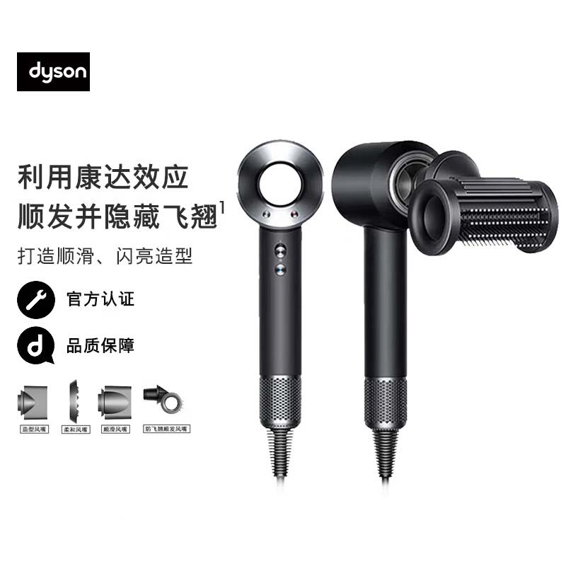 戴森(DYSON)自然护发 吹风机负离子护发HD15 黑色
